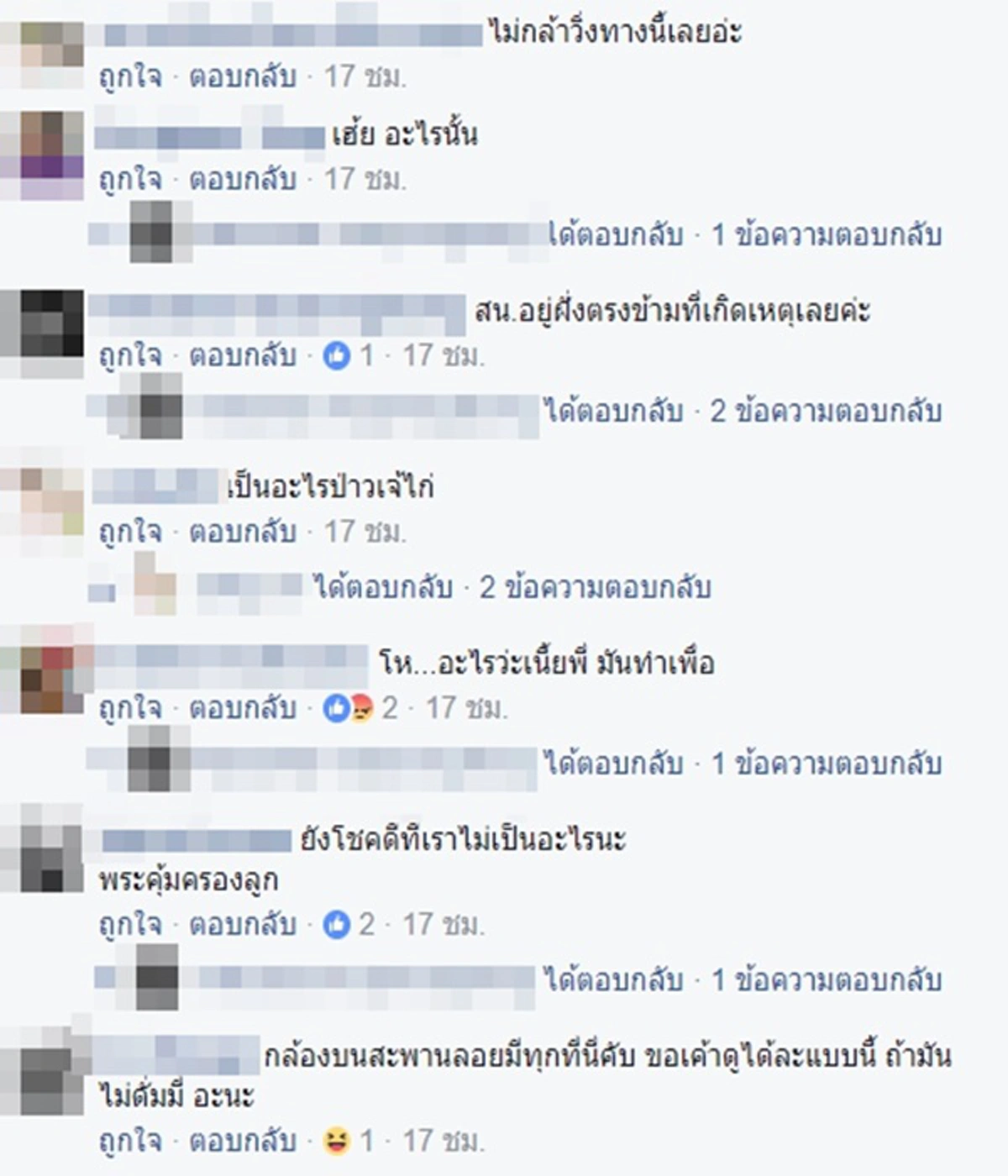 ภัยสังคม!! ขับรถอยู่กลางถนน แต่เกือบตาย เพราะมีคนมักง่าย โยนของลงจากสะพานลอย วอนเจ้าหน้าที่เร่งติดตามตัวมาลงโทษ (คลิป)