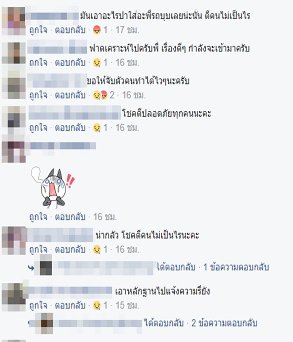 ภัยสังคม!! ขับรถอยู่กลางถนน แต่เกือบตาย เพราะมีคนมักง่าย โยนของลงจากสะพานลอย วอนเจ้าหน้าที่เร่งติดตามตัวมาลงโทษ (คลิป)