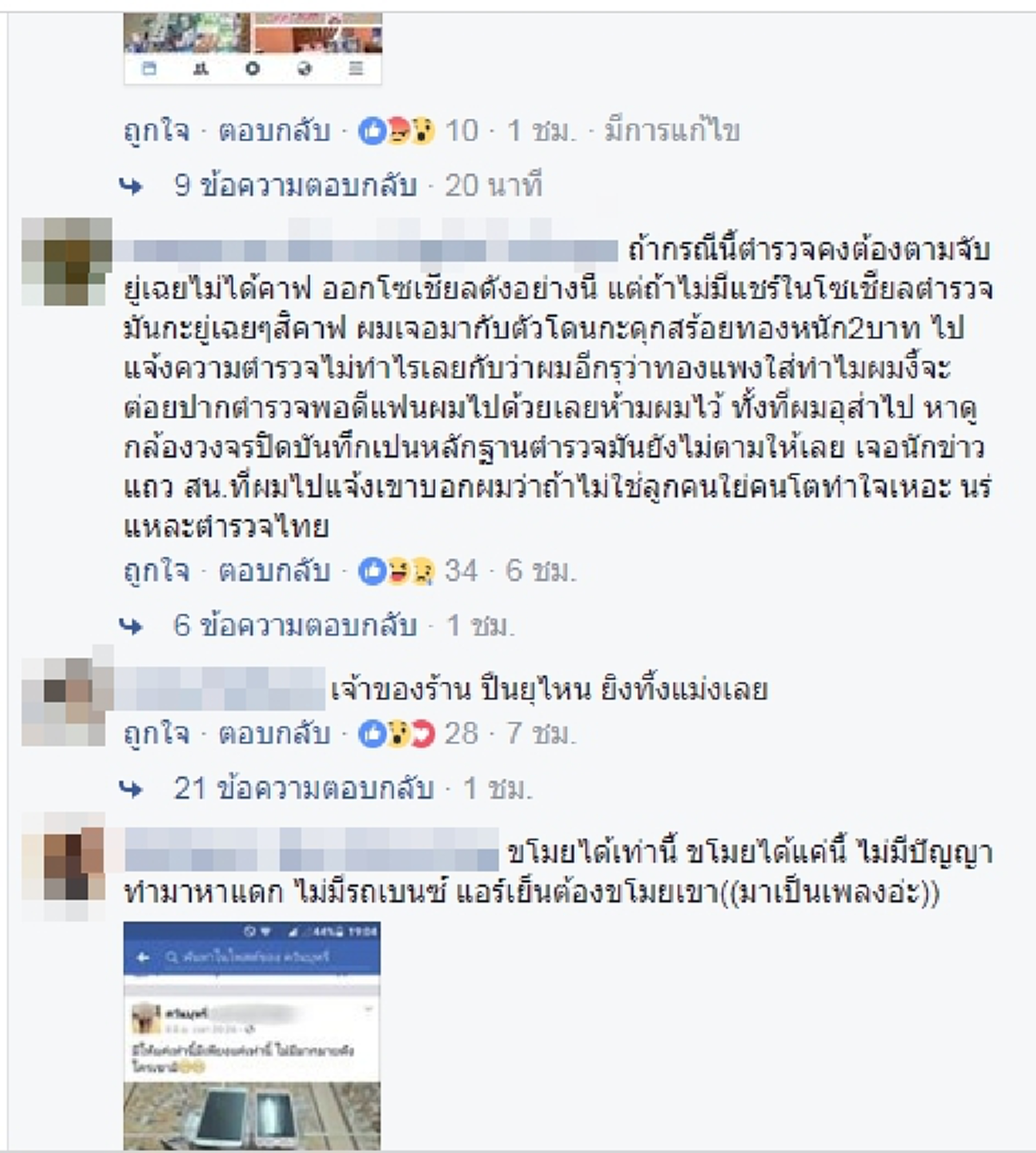 เมริงไม่ใช่ลูกกรูอีกต่อไป!!! เหลืออดจริงๆ ..หัวอกเป็นคนพ่อแม่ เห็นสภาพลูกตัวเองกลายเป็นโจรตระเวนฉกสินค้าในโลกโซเชียล?(คลิป)