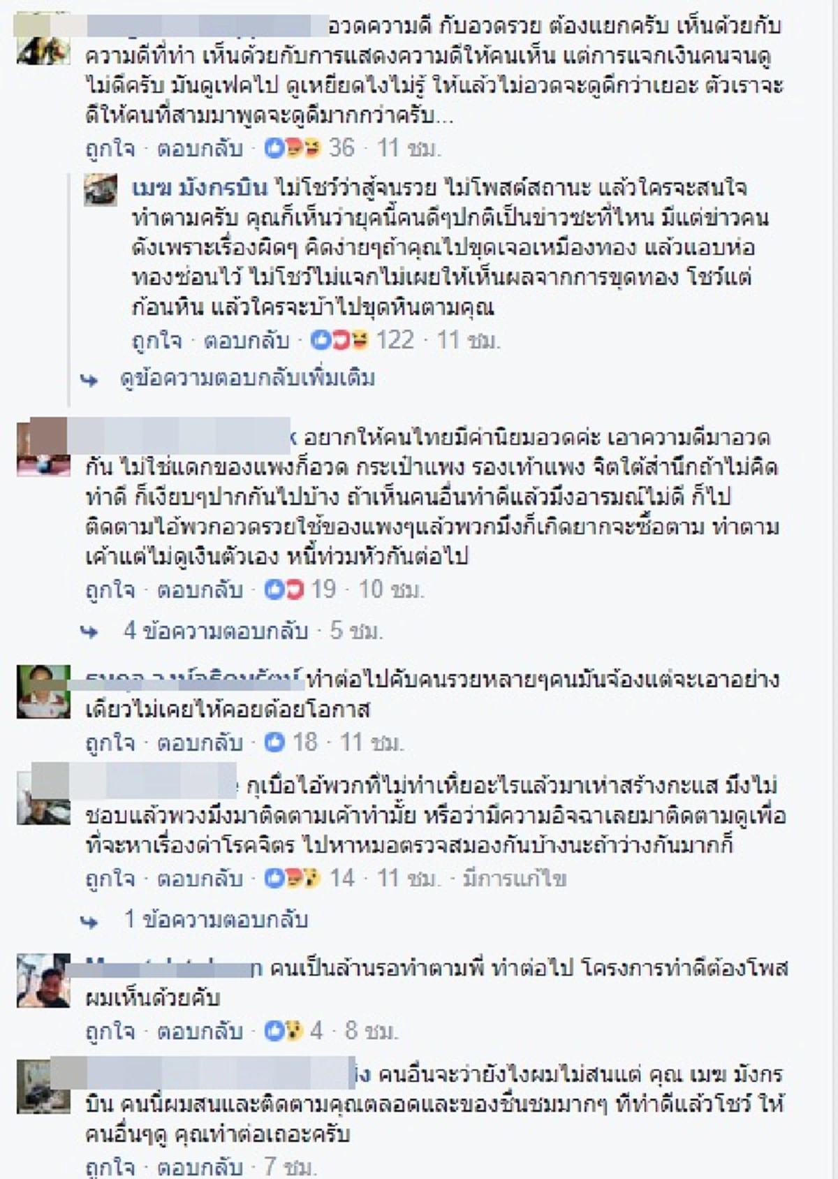 ใจพี่หล่อมาก!! หนุ่มควักเงินตัวเองหลักแสน สร้างถนนให้กับวัดบ้านเกิด เพื่อให้ชาวบ้านได้เอาใช้ประโยชน์  ลั่น! ใครทำดีไม่โชว์แต่ผมโชว์ (คลิป)