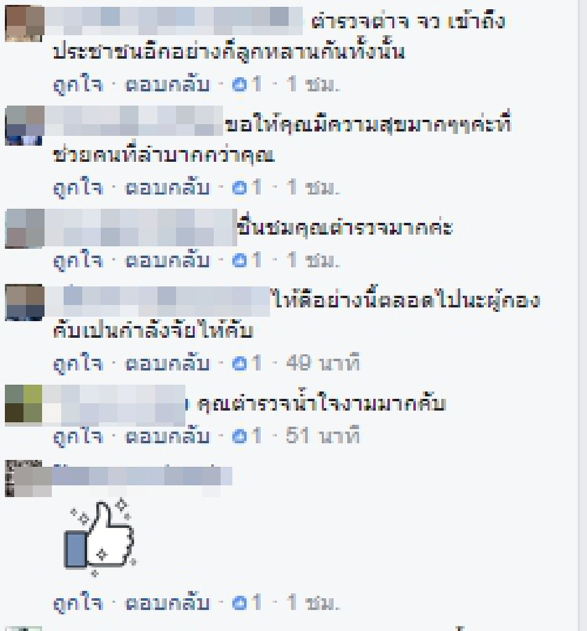ชาวเน็ตแห่ชื่นชม!! 2 ตร. ร่วมใจช่วยเหลือหนุ่มใหญ่ช้ำรักโดนเมียเด็กทิ้ง..กระเตงลูกน้อยกลับบ้าน ถึงไม่ร่ำรวย..แต่ไม่จนน้ำใจ (เจอดี-มีคลิป)