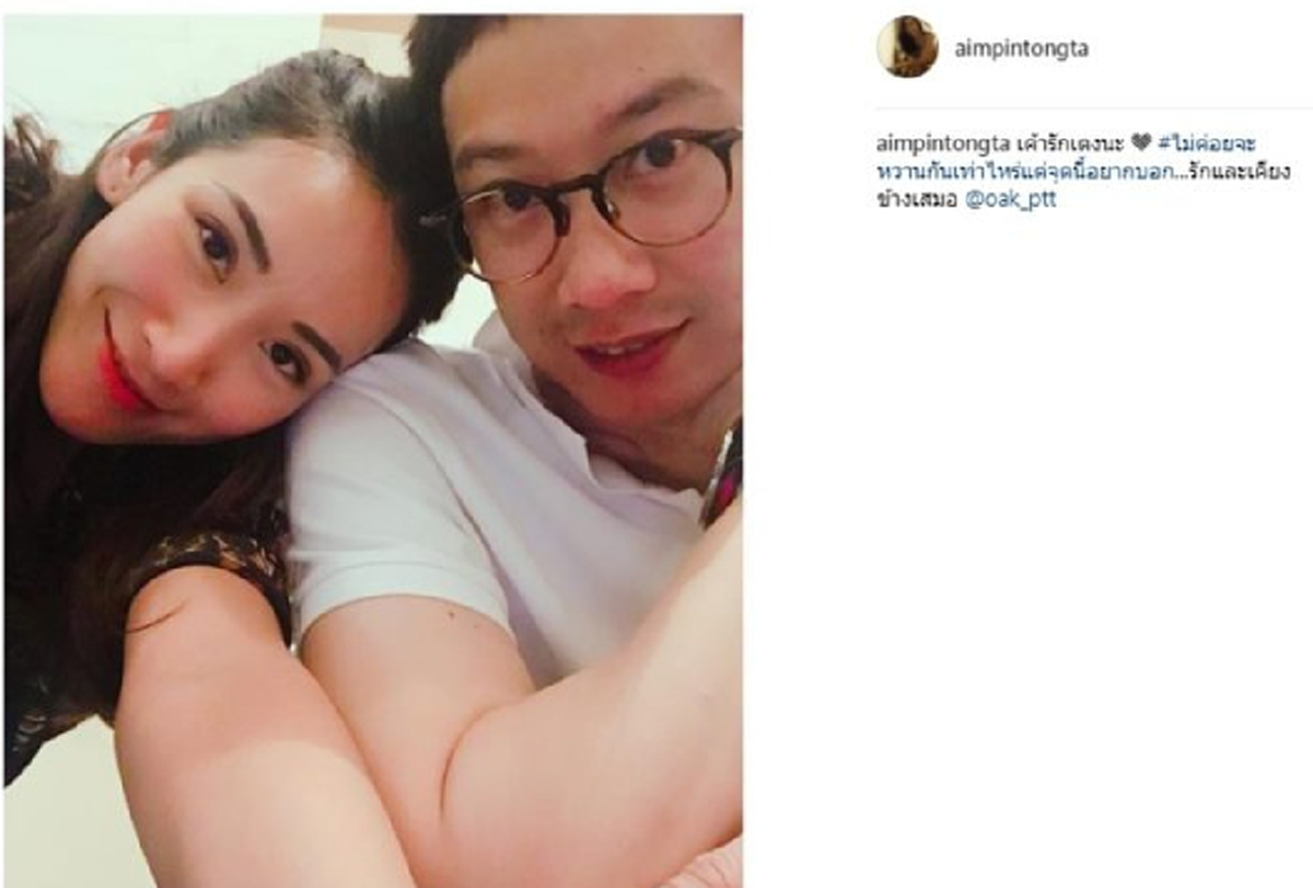 "พินทองทา" เคลื่อนไหวบ้างส่งกำลังใจให้ "พานทองแท้" หลังถูกดีเอสไอแจ้งข้อหาร่วมกันฟอกเงิน ด้านพี่ชาย ท้าทายกระบวนการยุติธรรมไทยอีกครั้ง