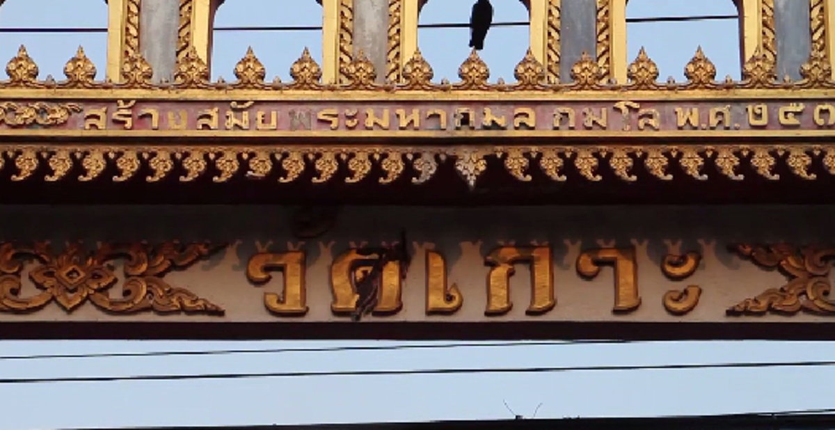 แปลกจริงหนอ!! รูปหล่อเกจิดังใส่แว่นเรแบนด์ เจ้าอาวาสเผยลูกศิษย์นำมาใส่ ชี้เป็นเอกลักษณ์ที่แสดงถึงตัวหลวงพ่อขณะมีท่านยังมีชีวิตอยู่