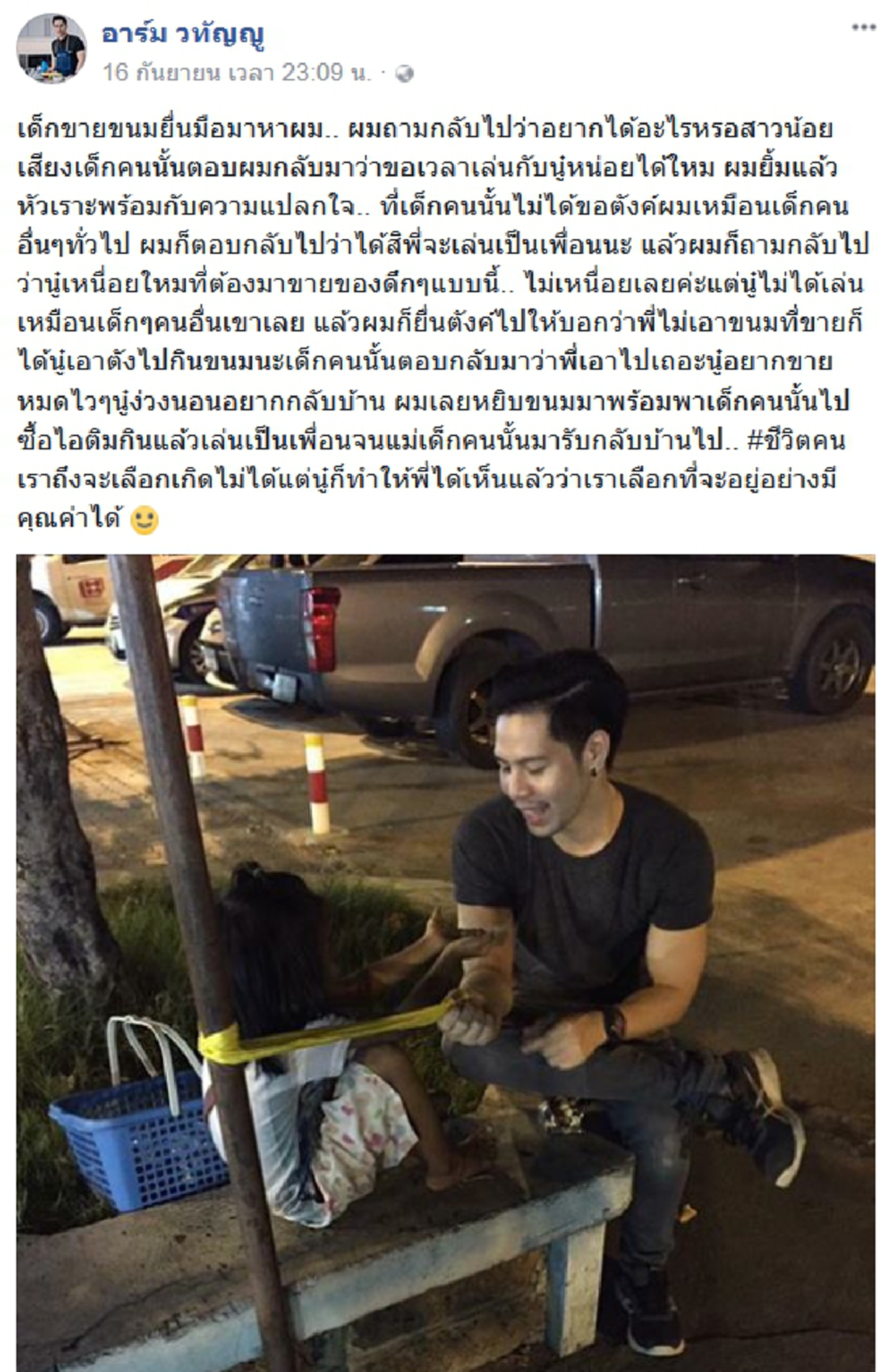 โมเม้นต์ชีวิต..ตัองสู้!! หนุ่มเจอหนูน้อยชวนเล่นยามดึกใจดีให้ตังค์ แต่แม่ค้าเด็กไม่รับฟรีเลือกขอทำหน้าที่ยื่นขนมตอบแทน