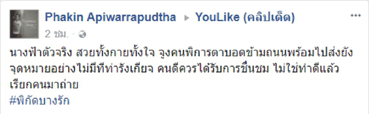 นี่สิ เน็ตไอดอลตัวจริง !!! ชาวเน็ตเเห่เเชร์ภาพ นักศึกษาสาวจูงมือคนตาบอดข้ามถนน พอซูมใกล้ๆ นี่นางฟ้าชัดๆ