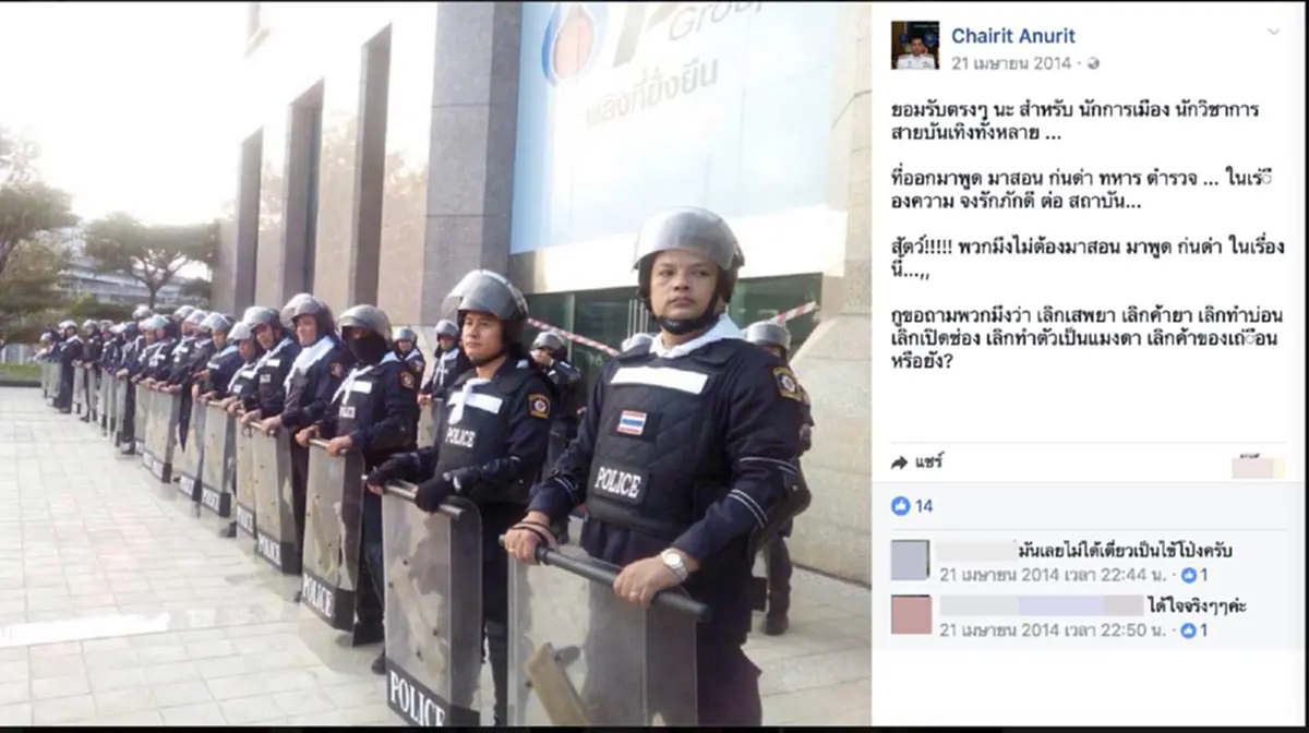 แฉ!!พ.ต.อ.พา "ยิ่งลักษณ์"หนี?! เคยโพสต์ฝากถึง"กปปส." ถ้ามายึด บชน. มาเท่าไหร่ ก็ขนศพกลับไปเท่านั้น!! ??