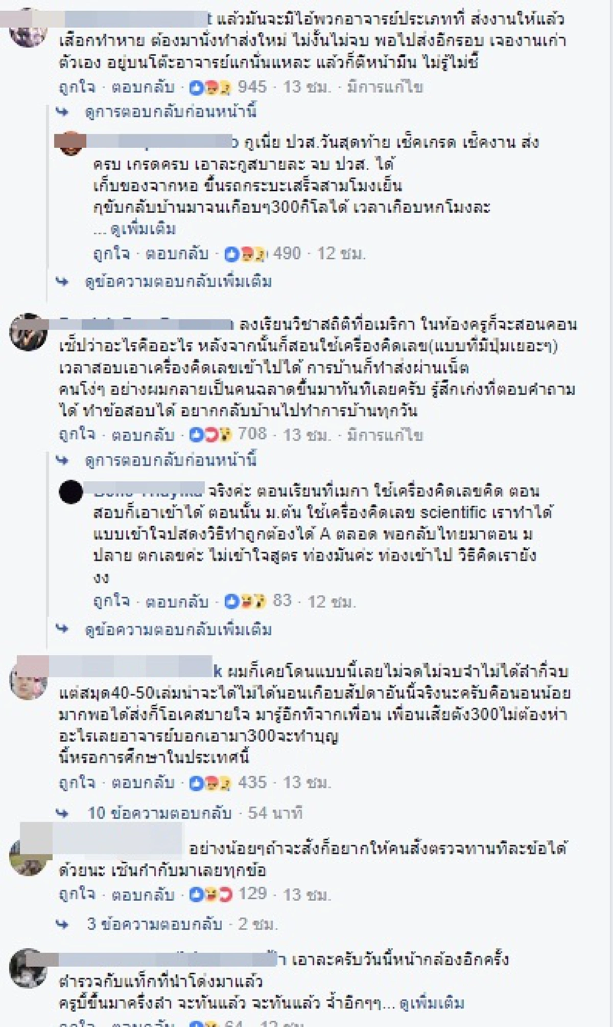 หมอถึงกับอึ้ง!! เด็กนักเรียนชั้น ม.1 มือขวาบวมและปวดมาก เพราะเอ็นกับกล้ามเนื้ออักเสบ สาเหตุมาจากการถูกครูสั่งให้ทำโจทย์คณิต 16,000 ข้อ!!