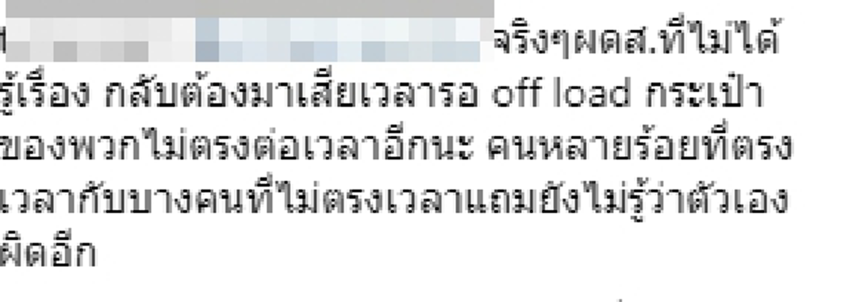 ทำแบบนี้มันไม่แฟร์เลย?!? ดาราสาว\"พลอย ชิดจันทร์\"จัดทริปบินไกลถึงนอร์เวย์ออกมาโวยเพราะโดนสายการบินปิดประตูใส่หน้าจนต้องตกเครื่อง(รายละเอียด)