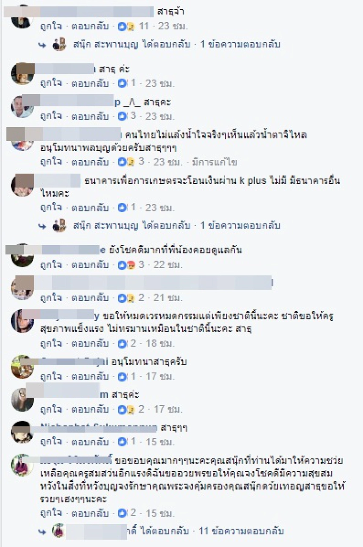 ขอคนล่ะ1แชร์! แม่พิมพ์ของชาติวัย 57ปี ทั้งชีวิตทุ่มเทให้กับการสอนเด็ก กลายเป็นผู้ป่วยพิการติดเตียงนานกว่า7ปี จากอุบัติเหตุหลังจากสอนหนังสือ!