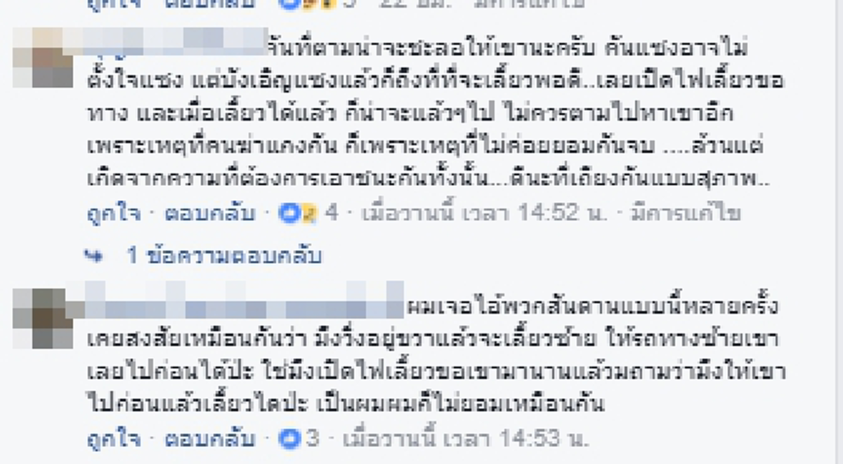 "ผมเปิดไฟเลี้ยวมาตั้งนานแล้ว" หนุ่มขับกระบะแซงปาดหน้าก่อนอ้างเปิดไฟเลี้ยวแล้วทำไมไม่หลบให้ก่อนมีประโยคเด็ด "คุณจะหาเรื่องผมหรอ??" (คลิป)