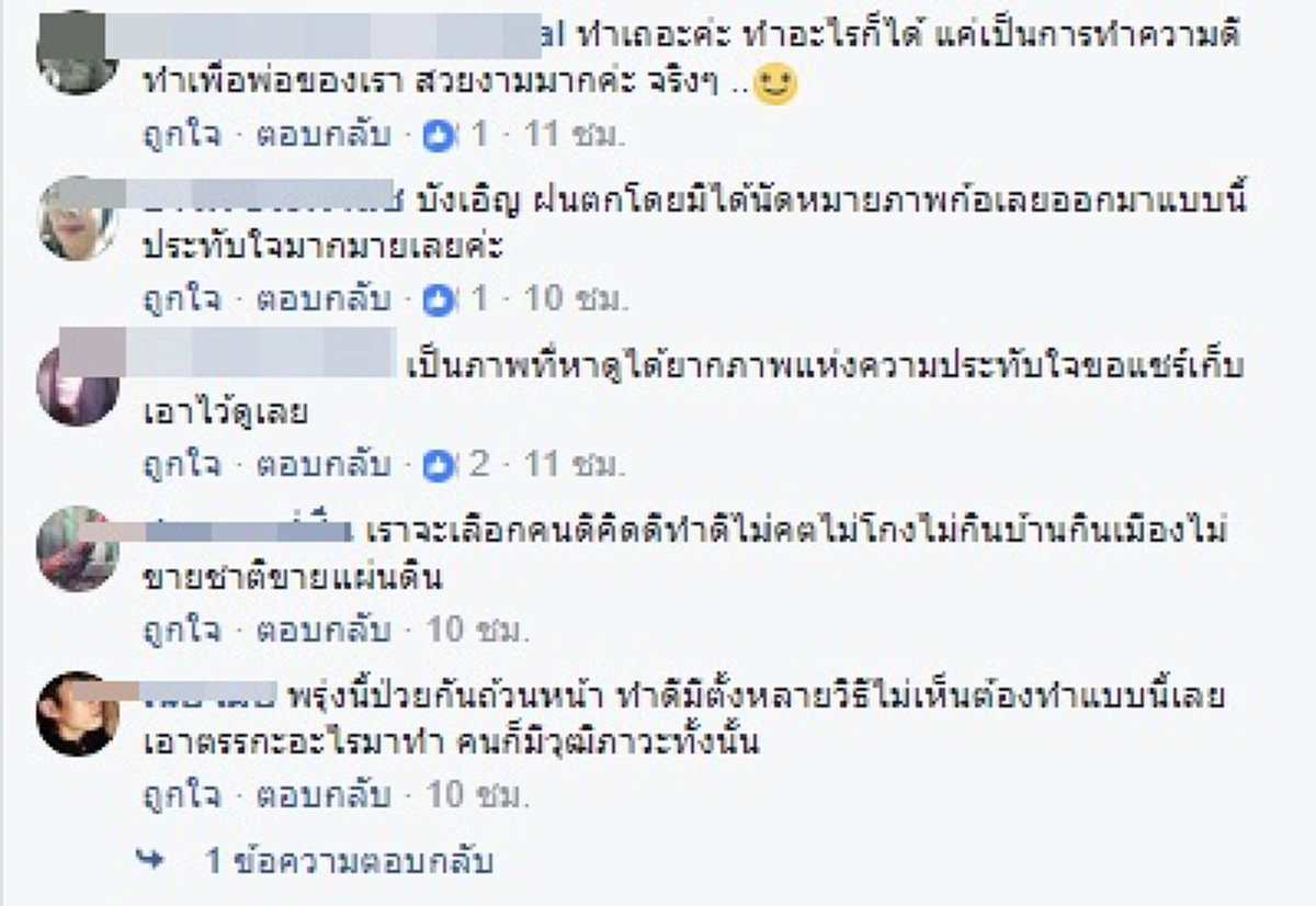 หัวใจแห่งความภักดี! แม่หญิงเมืองลำปาง-จิตอาสาช่างฟ้อนนับร้อยชีวิต ร่วมฟ้อนเทียนถวาย ในหลวงรัชกาลที่ ๙ ท่ามกลางสายฝนที่ตกลงมาอย่างหนัก (คลิป)