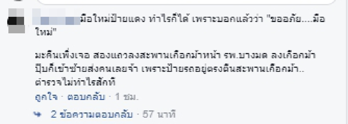 "ขออภัย!! รถใหม่หัดขับ" เก่งป้ายแดงปาดหน้า จยย.ข้าม 3 เลนขึ้นคอสะพาน..ชาวเน็ตเห็นแล้วต้องช่วยเบรก(คลิป)