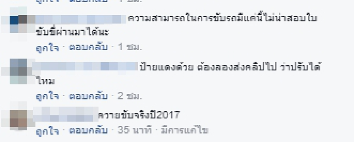 "ขออภัย!! รถใหม่หัดขับ" เก่งป้ายแดงปาดหน้า จยย.ข้าม 3 เลนขึ้นคอสะพาน..ชาวเน็ตเห็นแล้วต้องช่วยเบรก(คลิป)