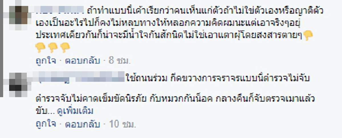 ขออย่าให้เป็นญาติคุณเลย!!รถพยาบาลตัดพ้อหลังประกาศเพื่อขอเส้นทางไปส่งคนเจ็บ แต่รถเมล์เจ้ากรรมขวางทางช่องเลี้ยวซ้ายผ่านตลอด (คลิป)