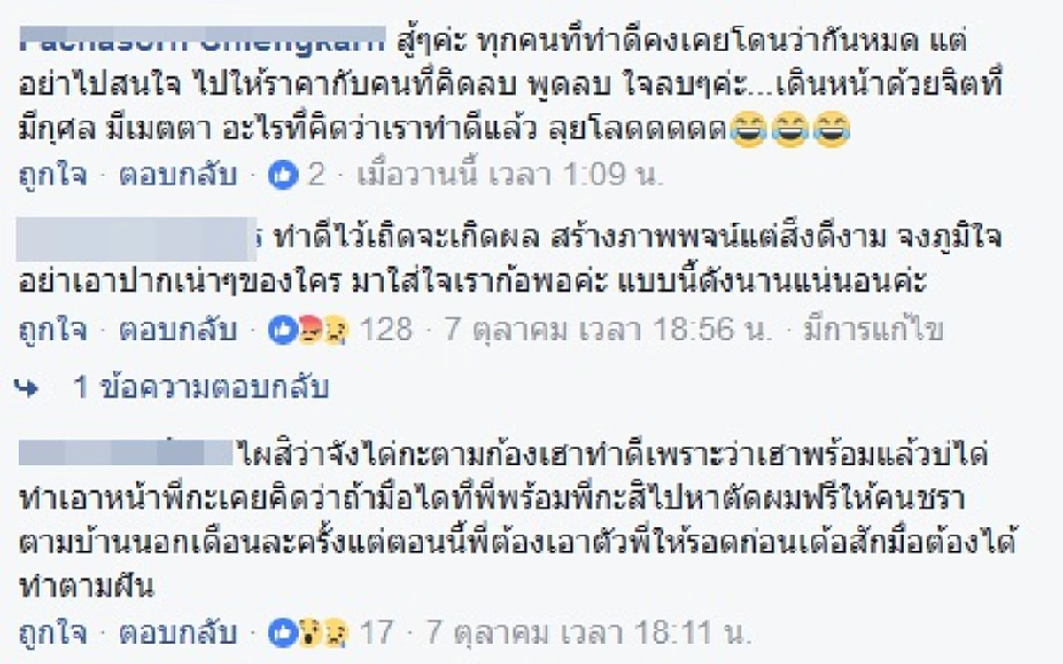 ก้อง ห้วยไร่  ตั้งใจวิ่ง ก้าวคนละก้าว กับ ตูน บอดี้สแลม ไม่สนหากใครมองทำดีเอาหน้า