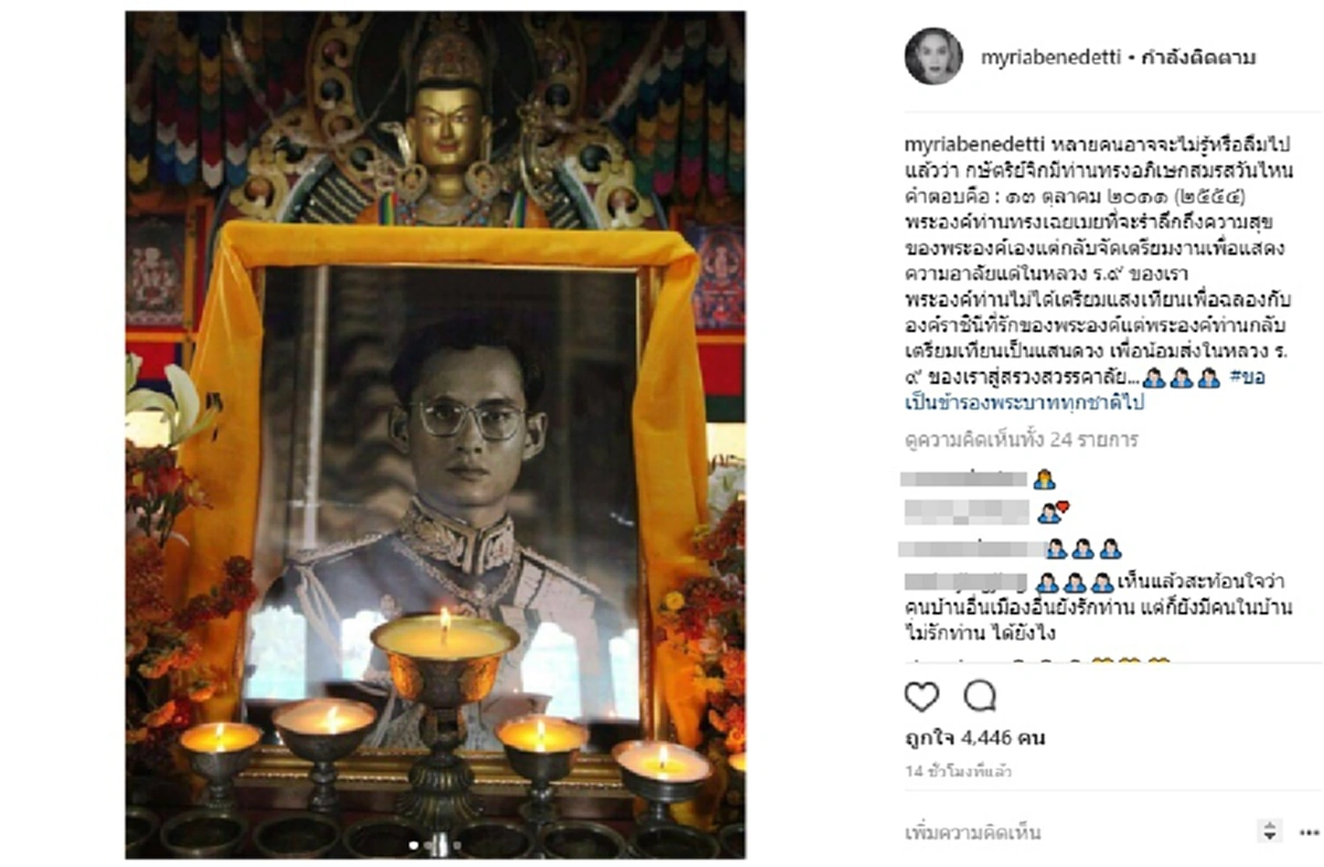 ซึ้งน้ำตาไหล!! นัท มีเรีย โพสต์ไอจีกล่าวถึงกษัตริย์จิกมี่เนื่องในวันอภิเษกสมรสของพระองค์ท่าน คนไทยทั้งประเทศสุดตื้นตันใจ #ทรงพระเจริญ