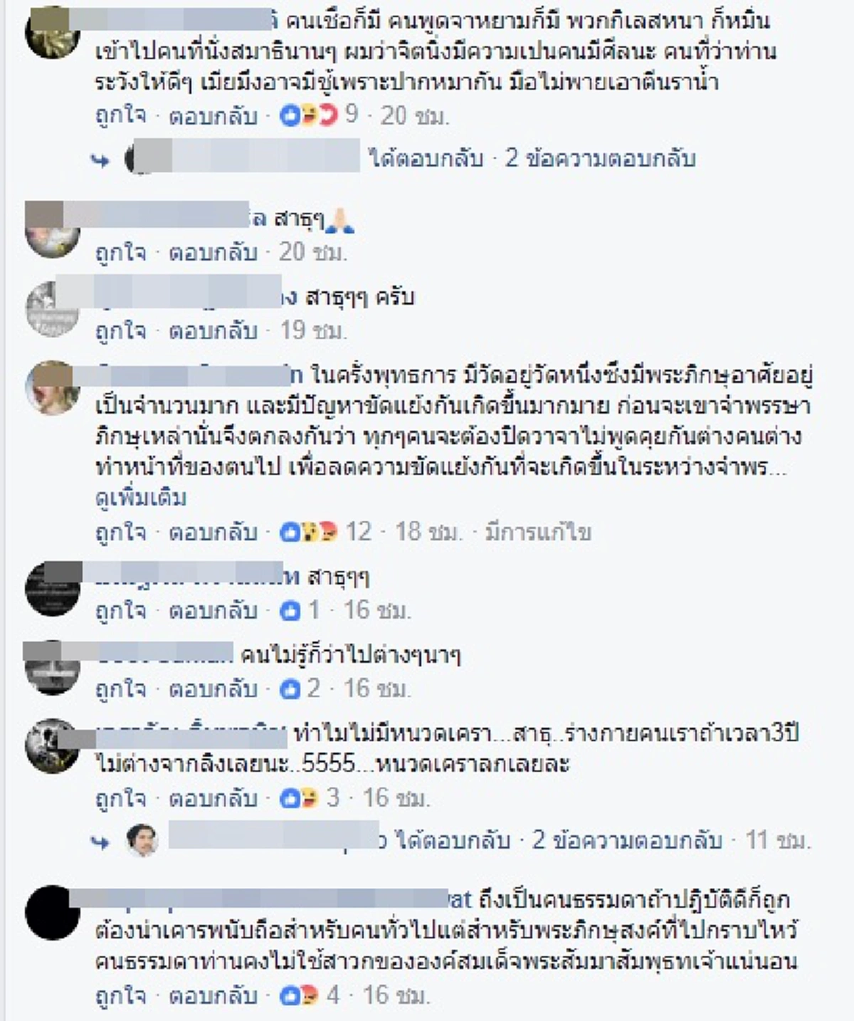 ลูกศิษย์สุดฮือฮา! "ครูบาน้อย ญาณวิไชย" อธิฐานออกจากการบำเพ็ญพระกรรมฐาน (ออกถ้ำ) หลังเข้าบำเพ็ญพระกรรมฐานภายในถ้ำเป็นเวลา 3 ปี 3 เดือน 3 วัน