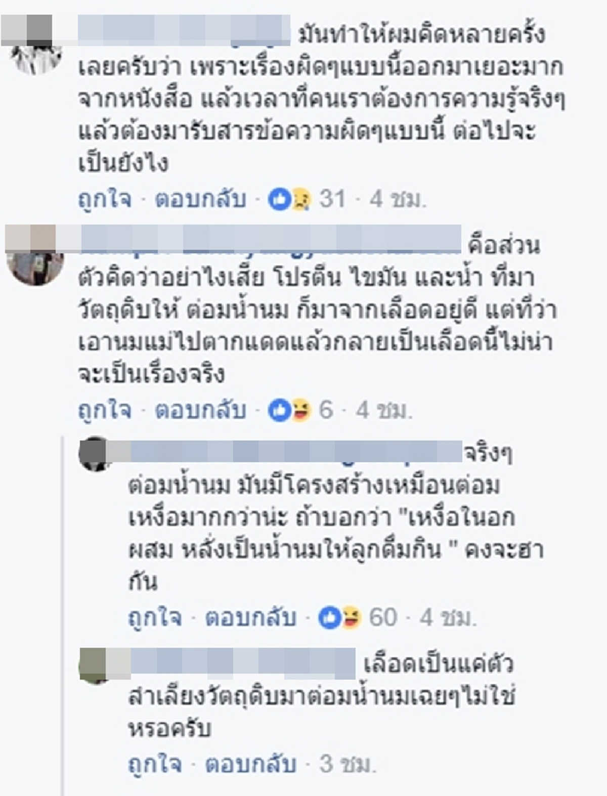 โซเชียลสับเละเทะ !!! อ.เจษฎา แฉยับ...หนังสือให้ความรู้มั่วซั่วเกินให้อภัย !!! "โรแมนติกซาบซึ้งกินใจดี แต่บางทีมันก็เว่อร์ไป"