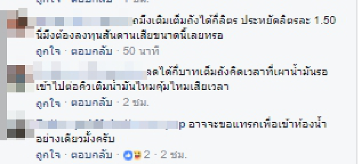 "ไม่มีทางแก้ได้จริงๆ" หนุ่มโพสต์แฉความเห็นแก่ตัวของรถเก๋งที่พยายามแทรกแถวที่ยาวเหยียดเพื่อเติมน้ำมันฟรีของปั๊มบางจาก (รายละเอียด)