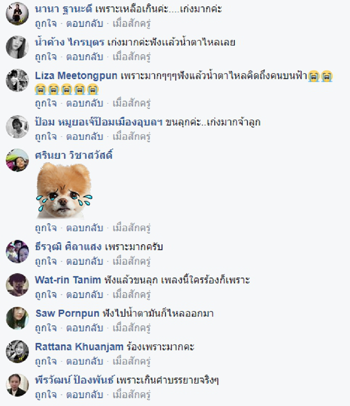#คลิปสุดตื้นตัน โซเชียลแห่แชร์ !!! สุดประทับใจระหว่างต่อแถววางดอกไม้จันทน์ ในหลวงรัชกาลที่ ๙ !!! หนูน้อยร้องเพลงสุดไพเราะให้ "พ่อหลวง"