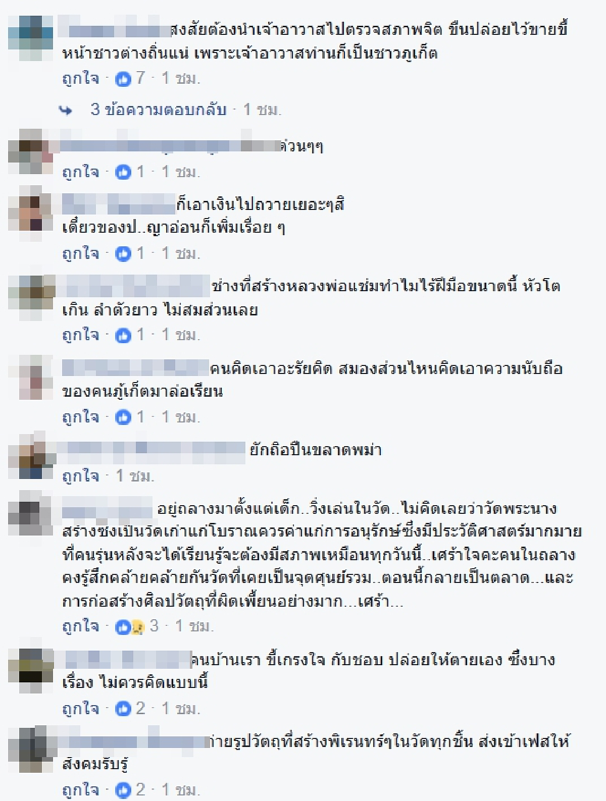 เหมาะสมหรือไม่!โซเชียลวิจารณ์วัดดังภูเก็ตสร้างพระพุทธรูป องค์หลวงพ่อแช่ม ผิดรูป ซ้ำร้ายผุดยักษ์ถือปืนยืนตระหง่าน ทำภาพลักษณ์พุทธศาสนาเสื่อม