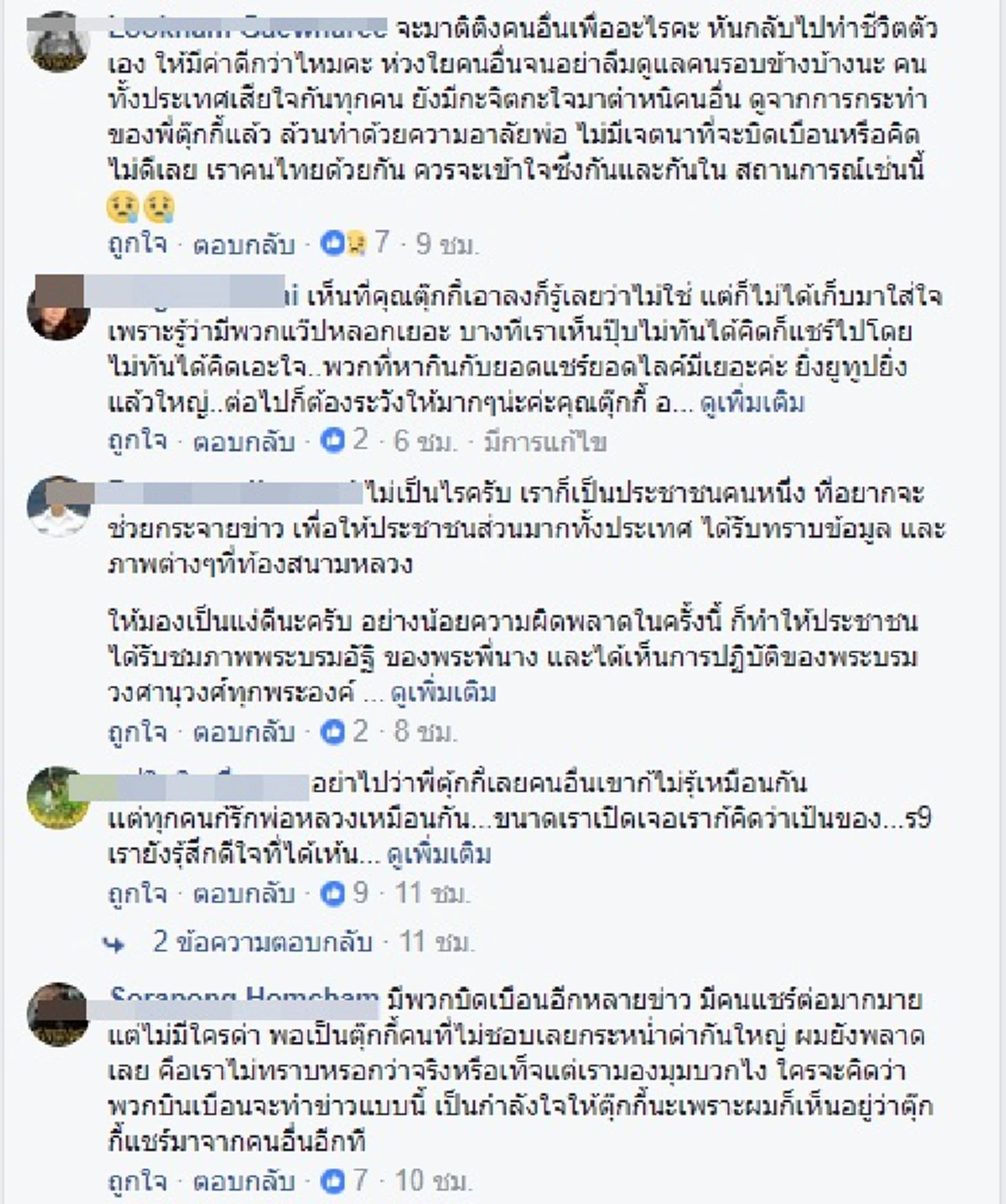 ขอชี้แจงด้วยหัวใจ! ตุ๊กกี้ สุดารัตน์ ตลกชื่อดัง โพสต์ข้อความผ่านโซเชียล กรณีแชร์ภาพเพราะความเข้าใจผิด คิดว่าเป็นพระบรมอัฐิ ในหลวง ร.9