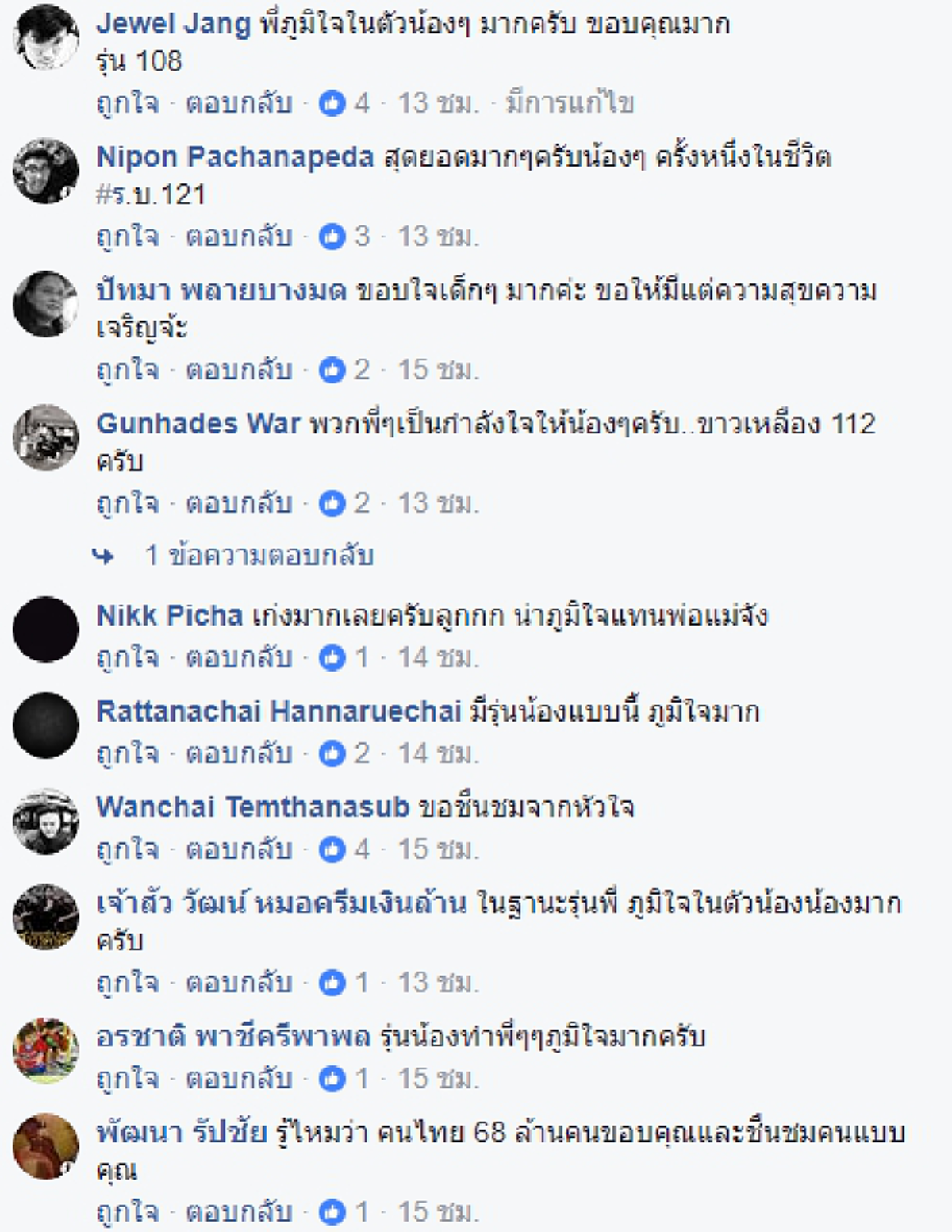 โซเชียลแห่ชื่นชม...ลูกเสือของพระราชา !!! ลูกเสือกองร้อยพิเศษโรงเรียนวัดราชบพิธ สู้สุดกำลัง...หมดแรงหลังปฎิบัติหน้าที่ !!! #นับถือใจ