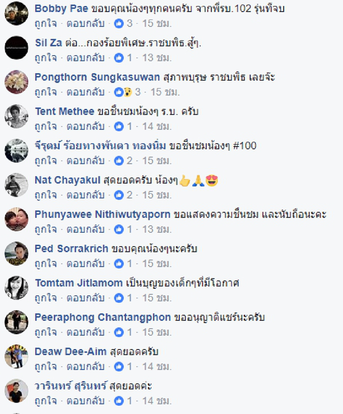 โซเชียลแห่ชื่นชม...ลูกเสือของพระราชา !!! ลูกเสือกองร้อยพิเศษโรงเรียนวัดราชบพิธ สู้สุดกำลัง...หมดแรงหลังปฎิบัติหน้าที่ !!! #นับถือใจ