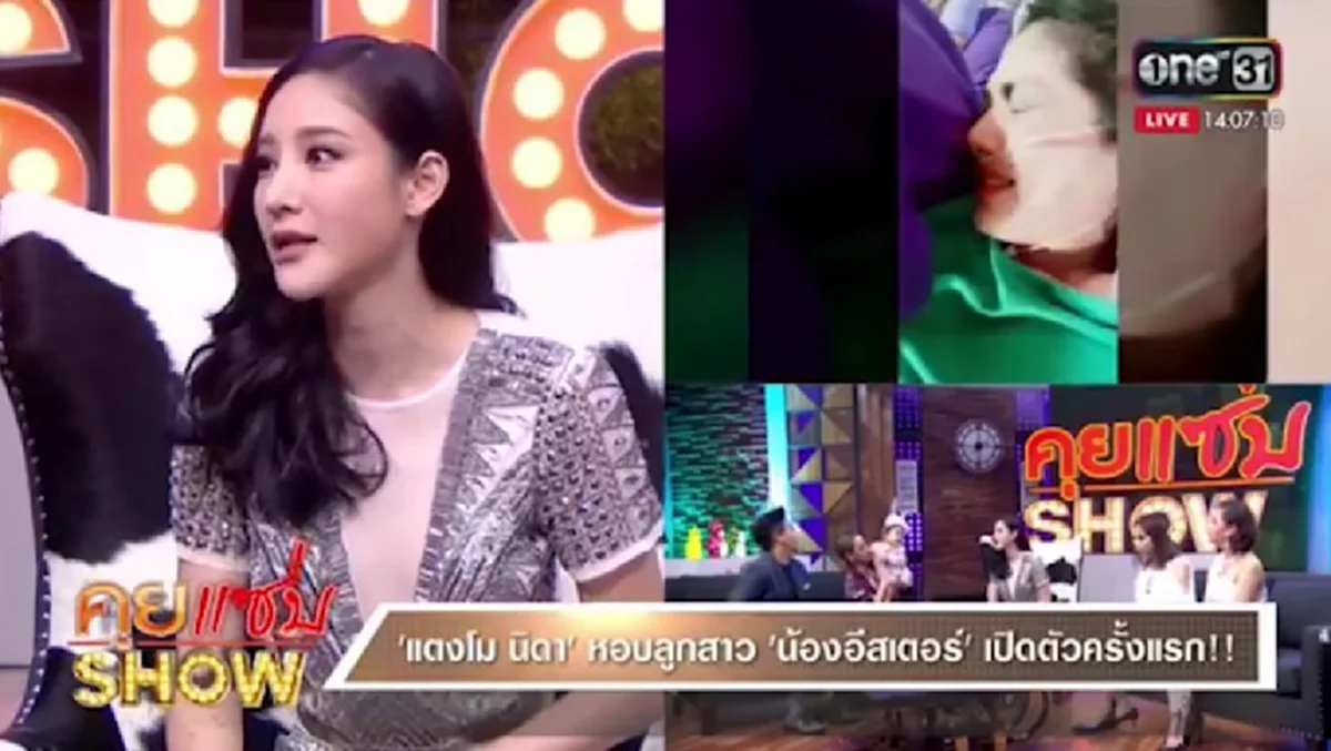 แฟนคลับช็อกแรง !! ฟังกันชัดๆ "แตงโม นิดา" เปิดใจผ่านสื่อครั้งแรก เล่าวินาทีฆ่าตัวตาย ชี้สิ่งที่ทำลงไปไม่ใช่ตัวตน !!