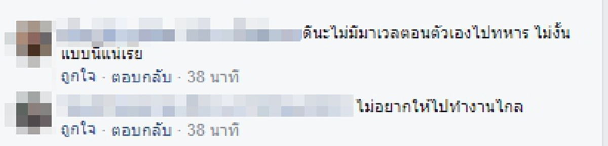ทุกครั้งที่พ่อต้องกลับค่าย!! ลูกสาวร้องไห้ระงมเมื่อพ่อที่เปรียบดัง "รั้วของชาติ"ต้องกลับไปทำหน้าที่ ผู้เป็นพ่อได้แต่ปลอบ "เดี๋ยวพ่อก็มาแล้ว"