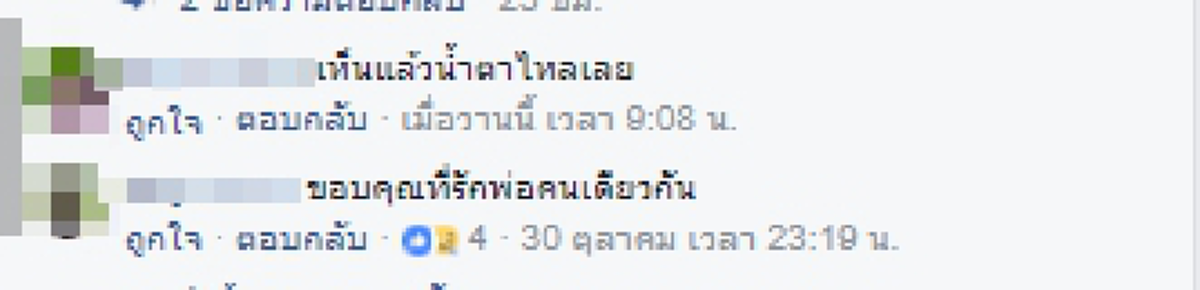 "ขอบคุณลุงที่รักพ่อหลวงเราขนาดนี้"พ่อค้าชาวญี่ปุ่นบรรจงเขียนคำถวายความอาลัยแด่ในหลวง ร.9 ติดไว้ข้างฝา ย้ำ!!รักในหลวงเหมือนกัน
