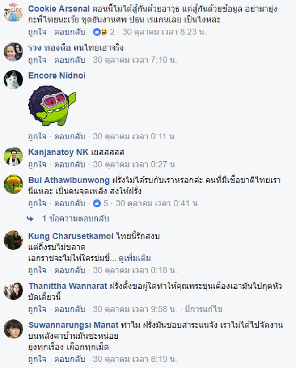 ดี้ นิติพงษ์ โพสต์ลั่น...สั้นๆแต่รุนแรง "ออกทุกข์แล้ว แต่ไม่ลืมสุขครั้งนั้น" !!! เหน็บแนมฝรั่งต่างชาติ ได้อย่างเจ็บแสบ และบาดใจ !!!