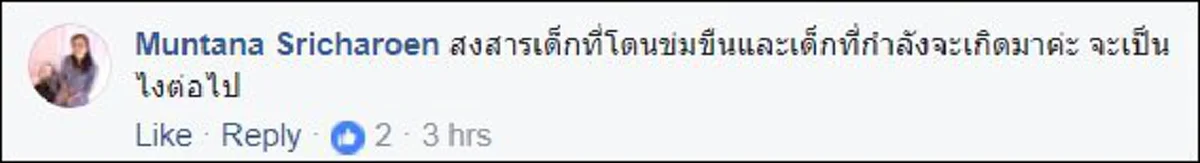 สลดใจ!!! เด็กหญิงวัย 15 บกพร่องทางปัญญา ตกเป็นเหยื่อกาม ถูกชายข้างบ้านวัย 60 ข่มขืนต่อเนื่อง จนตั้งท้อง