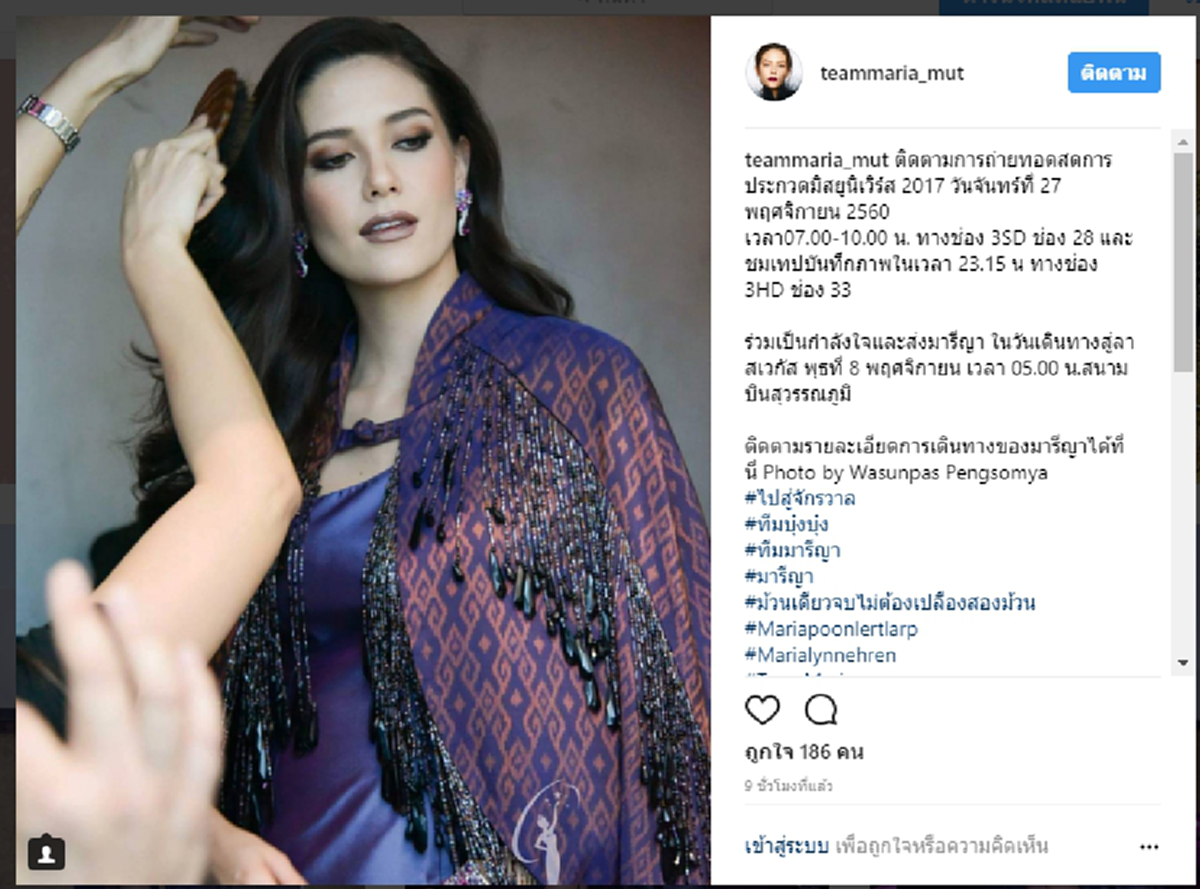 เผยโฉมชุดราตรี สุดวิจิตร คอลเลคชั่นพิเศษ ที่ “พระองค์หญิงสิริวัณฯ” ทรงประทาน ให้ “มารีญา” ใส่บนเวทีมิสยูนิเวิร์ส 2017 ที่สหรัฐฯ (ชมคลิป)