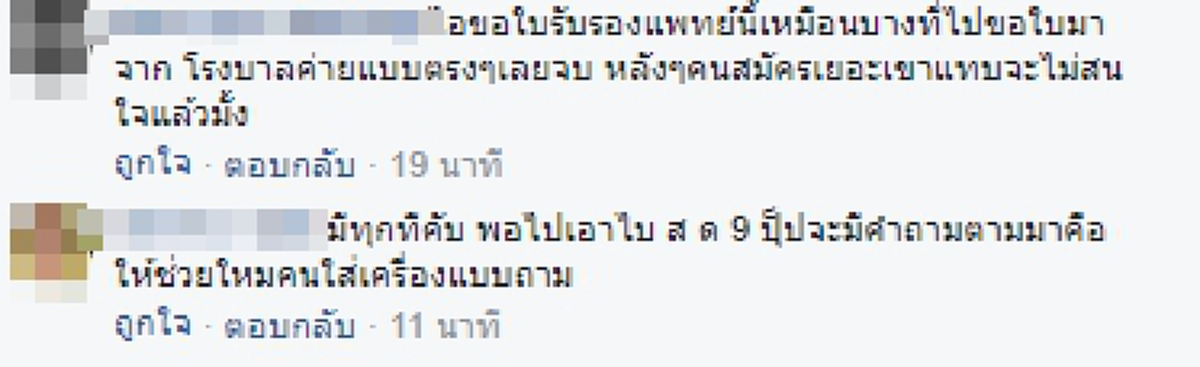 "ถึงคราวซวยสัสดีผู้ใจบุญ" นักเรียนนายสิบโพสต์ฉะ!! สัสดีอำเภอทำงานไม่โปร่งใสแอบรับใต้โต๊ะเพื่อให้ "ลูกเทวดาของแม่" ไม่ต้องติดทหารเกณฑ์