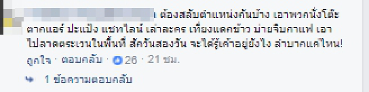 เขามีค่าแค่นี้หรอ!?! จนท.EOD ระบายเรียกสิทธิประโยชน์ให้รั้วของชาติที่นอนรักษาตัวเจียนตายนับเดือน หน่วยงานเมินต้องเดินเรื่องเอง