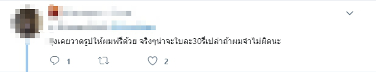 หนุ่มโพสต์ชื่นใจ !! หนุ่มแวะจุดชมวิวดอยสุเทพเจอลุงกำลังวาดพระบรมสาทิสลักษณ์ ร.9 หวังวาดแจกให้คนไทย 1 ล้านใบ