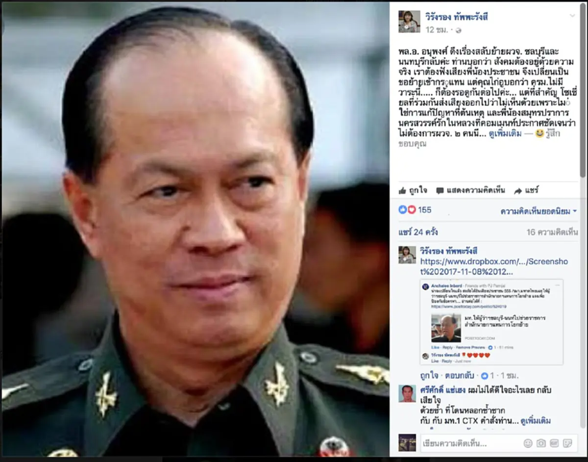 พลิกย้าย"2 ผู้ว่า" สะท้อนภาพ "ครม.บิ๊กตู่" ไม่ใช่แค่สลับ แต่ปรับออกเสียบ้างก็ดี "ความหวังริบหรี่" จะเข้าตาเข้าหู "บิ๊กตู่"!!
