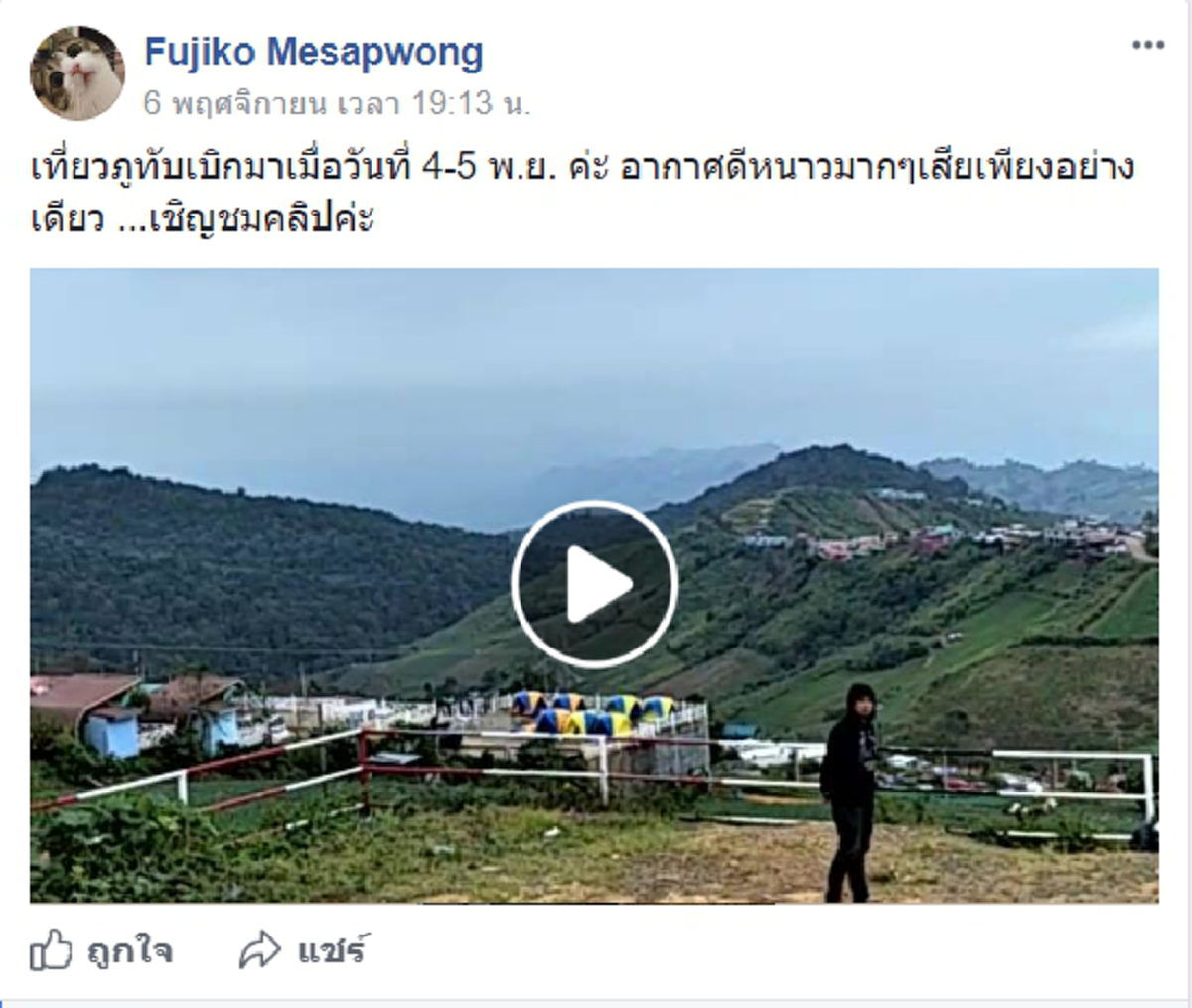 เที่ยวภูทับเบิกบรรยากาศดีมาก อากาศดี หนาวมากๆ แต่เสียเพียงอย่างเดียว...?! (ชมคลิป)