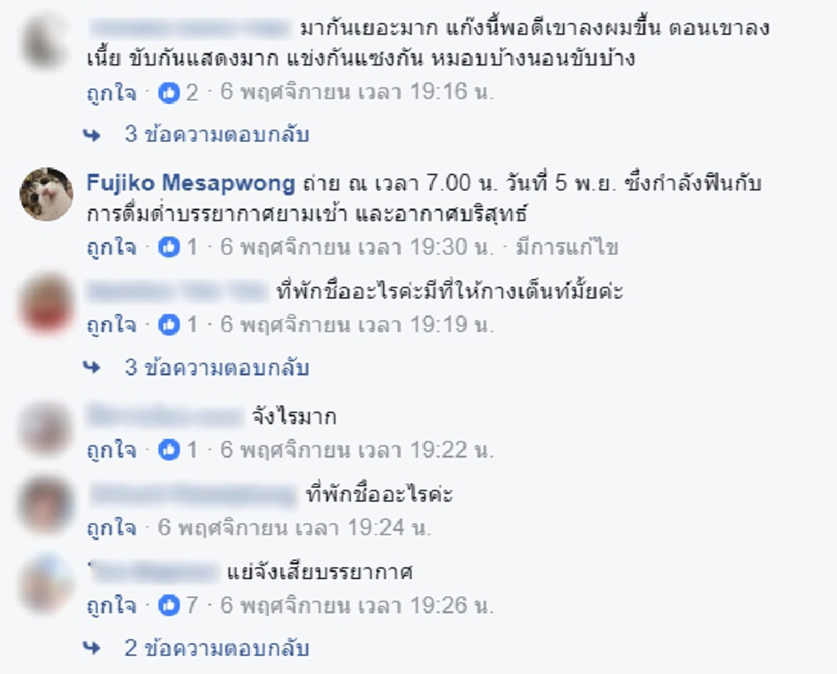 เที่ยวภูทับเบิกบรรยากาศดีมาก อากาศดี หนาวมากๆ แต่เสียเพียงอย่างเดียว...?! (ชมคลิป)