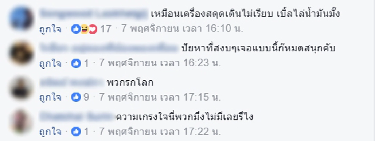 เที่ยวภูทับเบิกบรรยากาศดีมาก อากาศดี หนาวมากๆ แต่เสียเพียงอย่างเดียว...?! (ชมคลิป)