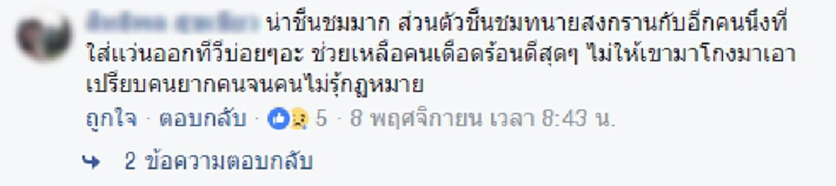 โซเชียลแห่แชร์!! ยกย่อง 3 บุคคลต้นแบบ ผู้เสียสละต่อสังคม ต้นแบบคนดีประเทศไทย(รายละเอียด)