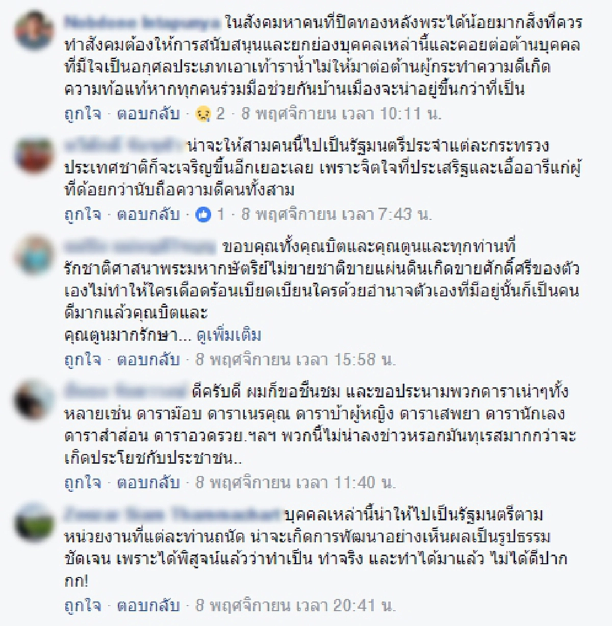 โซเชียลแห่แชร์!! ยกย่อง 3 บุคคลต้นแบบ ผู้เสียสละต่อสังคม ต้นแบบคนดีประเทศไทย(รายละเอียด)