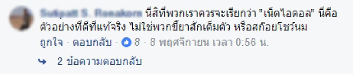 โซเชียลแห่แชร์!! ยกย่อง 3 บุคคลต้นแบบ ผู้เสียสละต่อสังคม ต้นแบบคนดีประเทศไทย(รายละเอียด)