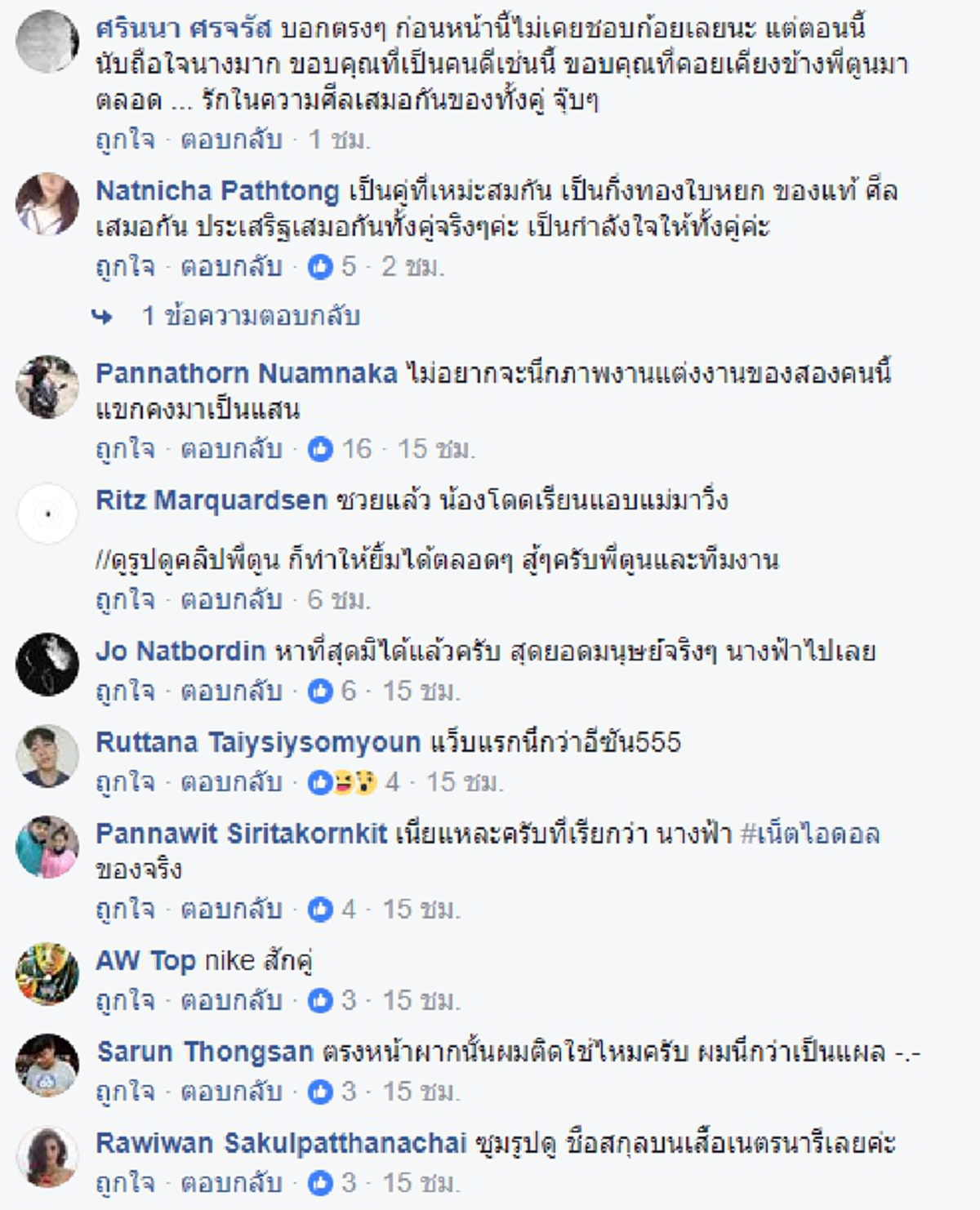 อีกหนึ่งความประทับใจระหว่าง "ก้าว" !!! ก้อย โพสต์ IG ส่วนตัว ตามหาน้องจุ๊บ !!! เหตุใด...น้องจึงถือรองเท้าข้างเดียวมาขอถ่ายรูป ???