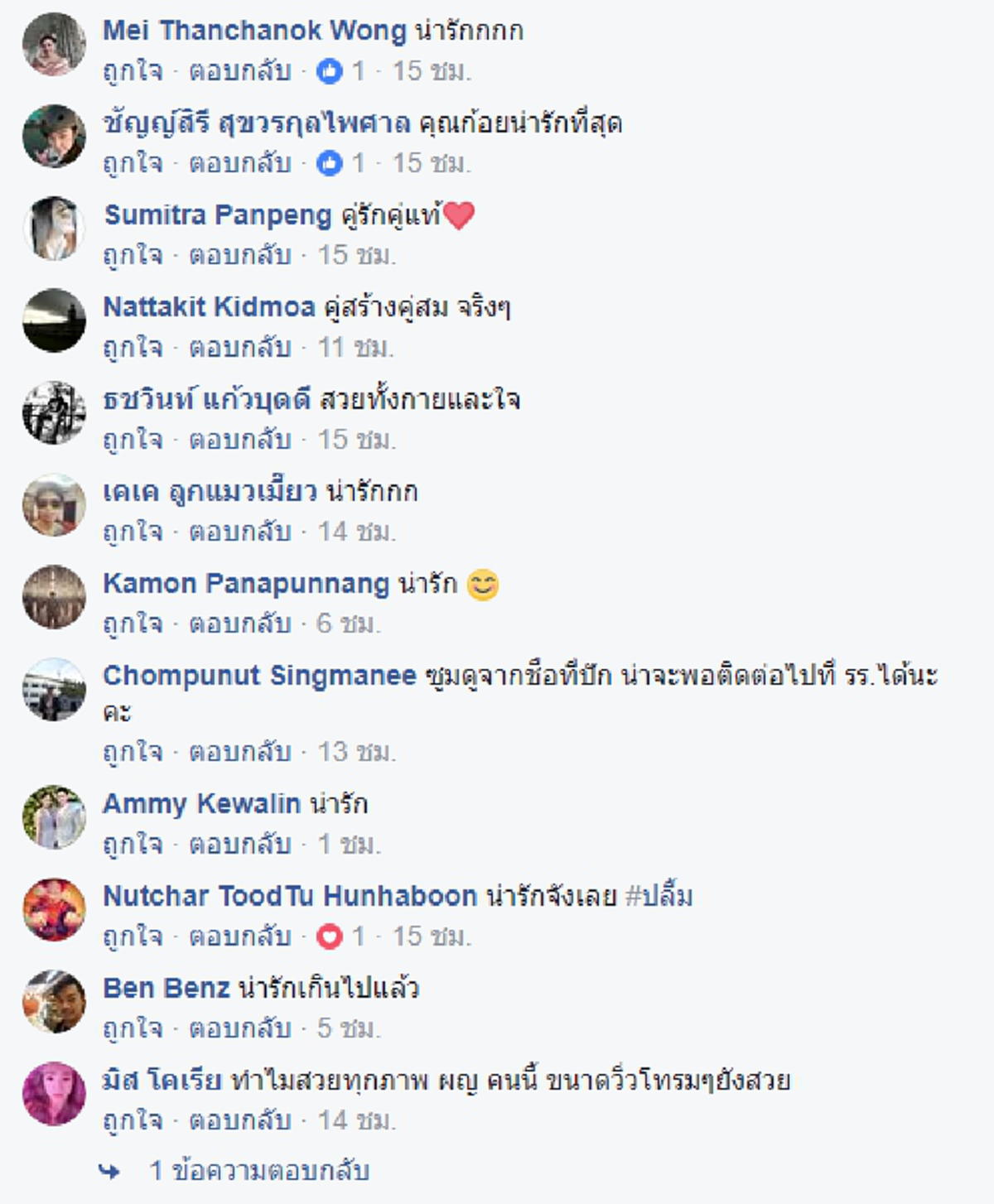 อีกหนึ่งความประทับใจระหว่าง "ก้าว" !!! ก้อย โพสต์ IG ส่วนตัว ตามหาน้องจุ๊บ !!! เหตุใด...น้องจึงถือรองเท้าข้างเดียวมาขอถ่ายรูป ???