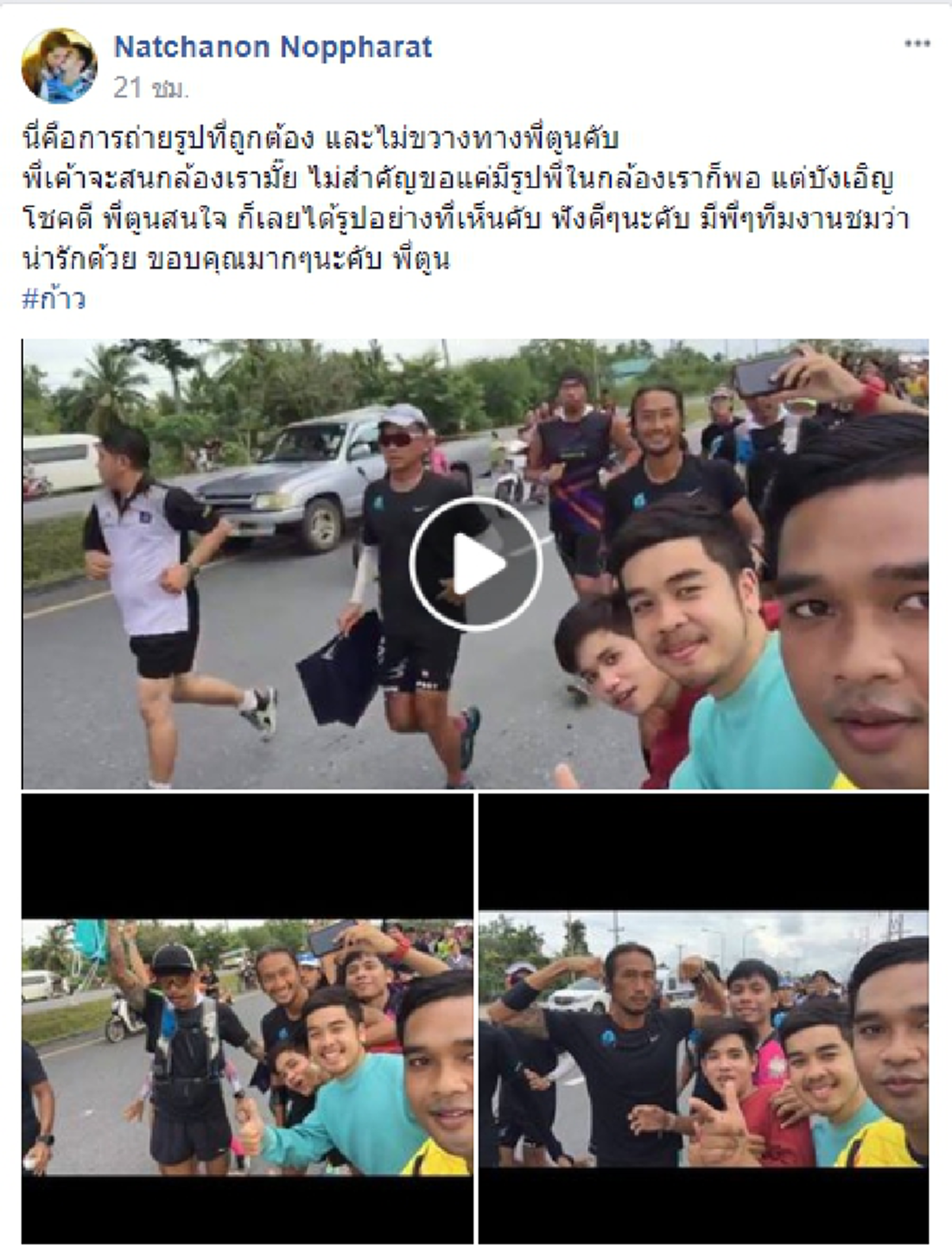 โซเชียลแห่แชร์เพียบ!! กลุ่มวัยรุ่นขอโชว์ตัวอย่างที่ดีและถูกต้องของการขอถ่ายเซลฟี เพื่อเซฟร่างกาย ตูน บอดี้สแลม เอาไว้ให้มากที่สุด!(คลิป)