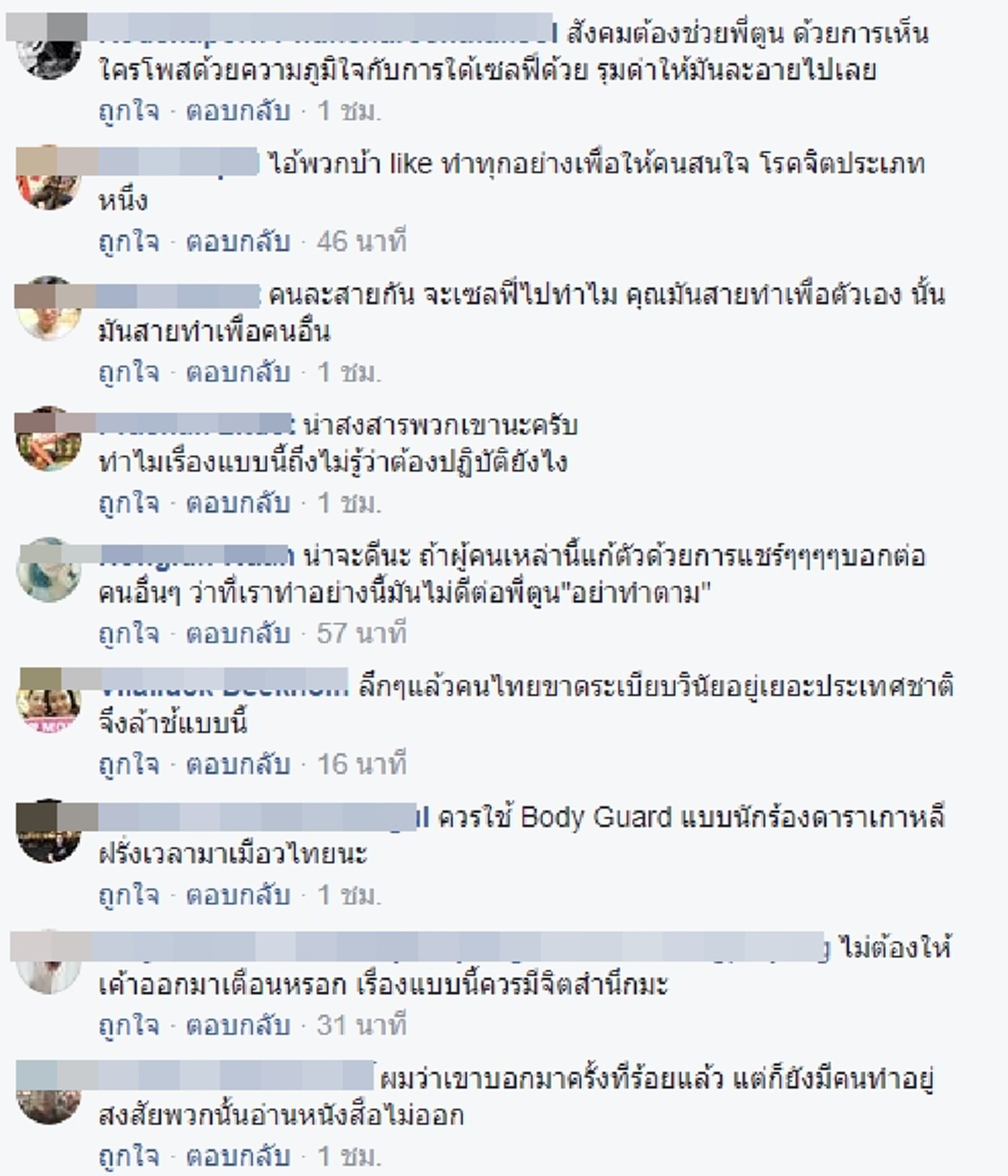 คุณคงไม่อยากเป็นส่วนหนึ่ง...ที่ทำให้ "ก้าวไม่สำเร็จ" !!! ประมวลภาพ หยุดทำร้าย "ตูน" ระหว่าง "ก้าว" !!! #อันตรายมาก