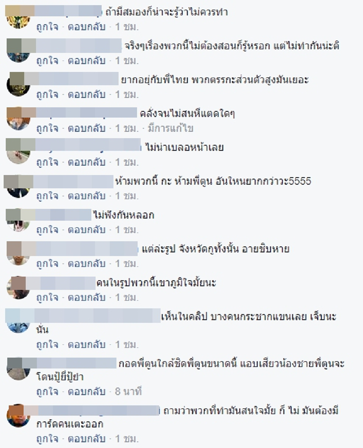 คุณคงไม่อยากเป็นส่วนหนึ่ง...ที่ทำให้ "ก้าวไม่สำเร็จ" !!! ประมวลภาพ หยุดทำร้าย "ตูน" ระหว่าง "ก้าว" !!! #อันตรายมาก