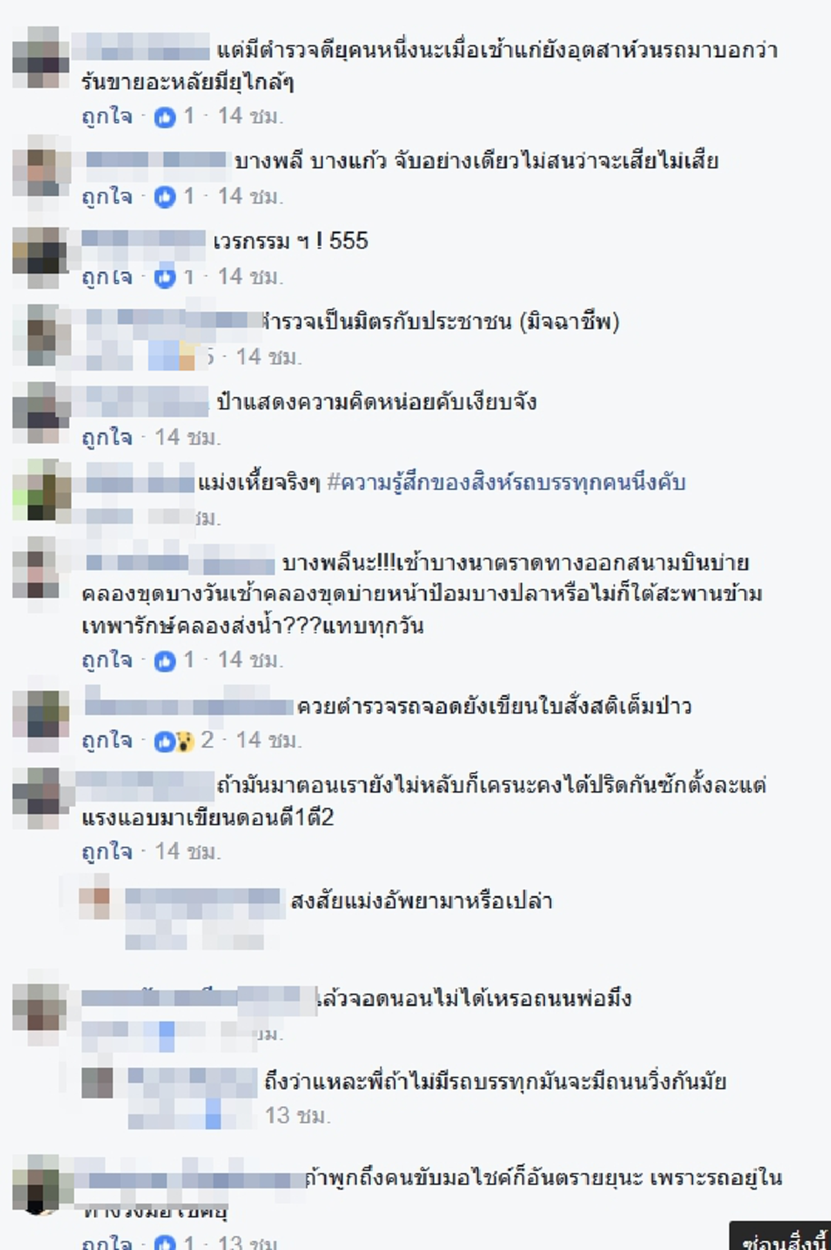 ใครผิดกันแน่!! หนุ่มรถเสียจอดรอซ่อมข้างทาง จู่ๆ โดนแจกใบสั่ง...พออ่านข้อหาถึงกับฉุนหนัก ชาวเน็ตเสียงแตกตร.ทำถูกแล้ว?